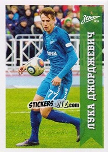 Sticker Зенит - Лука Джорджевич / Luka Djordjevic - Russian Football Premier League 2016-2017 n. 421 - Panini