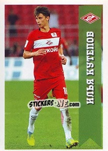 Sticker Спартак - Илья Кутепов - Russian Football Premier League 2016-2017 - Panini