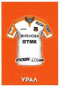 Cromo Урал (гостевая форма) - Russian Premier League 2017-2018 - Panini