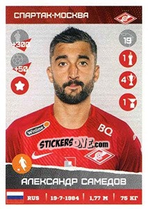 Sticker Александр Самедов - Russian Premier League 2017-2018 - Panini