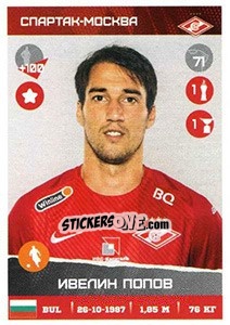 Sticker Ивелин Попов - Russian Premier League 2017-2018 n. 48 - Panini