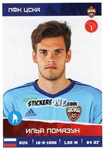 Sticker Илья Помазун - Russian Premier League 2017-2018 - Panini