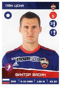 Sticker Виктор Васин - Russian Premier League 2017-2018 - Panini