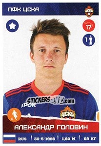 Sticker Александр Головин - Russian Premier League 2017-2018 - Panini