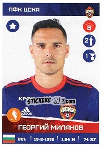 Sticker Георгий Миланов / Georgi Milanov - Russian Premier League 2017-2018 - Panini