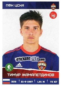Cromo Тимур Жамалетдинов - Russian Premier League 2017-2018 n. 76 - Panini