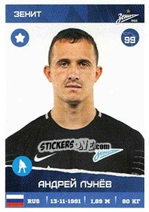 Sticker Андрей Лунёв - Russian Premier League 2017-2018 - Panini