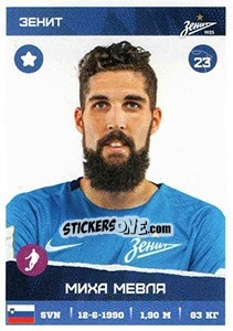 Sticker Миха Мевля / Miha Mevlja - Russian Premier League 2017-2018 - Panini