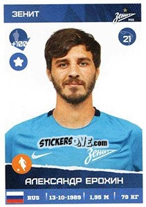 Sticker Александр Ерохин - Russian Premier League 2017-2018 - Panini