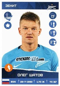 Sticker Олег Шатов - Russian Premier League 2017-2018 - Panini