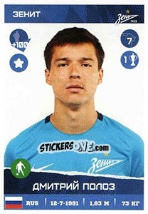 Sticker Дмитрий Полоз - Russian Premier League 2017-2018 n. 97 - Panini