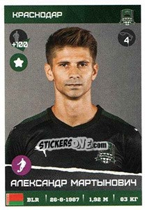 Sticker Александр Мартынович - Russian Premier League 2017-2018 - Panini