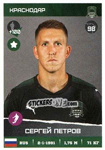 Sticker Сергей Петров - Russian Premier League 2017-2018 n. 103 - Panini