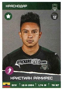 Sticker Кристиан Рамирес / Cristian Ramírez - Russian Premier League 2017-2018 n. 104 - Panini