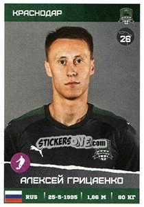 Sticker Алексей Грицаенко - Russian Premier League 2017-2018 - Panini