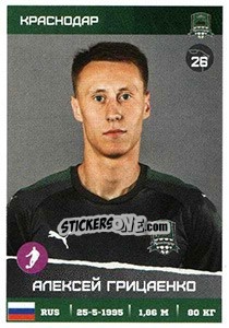 Sticker Алексей Грицаенко - Russian Premier League 2017-2018 n. 106 - Panini