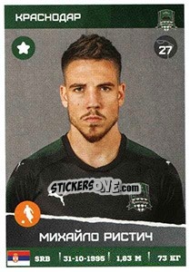 Sticker Михайло Ристич / Mihailo Ristić - Russian Premier League 2017-2018 - Panini