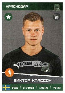 Figurina Виктор Классон / Viktor Claesson - Russian Premier League 2017-2018 - Panini