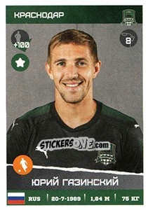 Cromo Юрий Газинский - Russian Premier League 2017-2018 - Panini