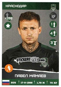 Cromo Павел Мамаев - Russian Premier League 2017-2018 n. 110 - Panini