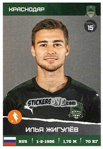 Sticker Илья Жигулев - Russian Premier League 2017-2018 n. 114 - Panini