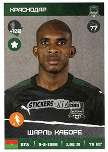 Sticker Шарль Каборе / Charles Kaboré - Russian Premier League 2017-2018 - Panini