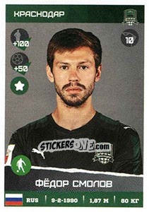 Sticker Федор Смолов - Russian Premier League 2017-2018 - Panini