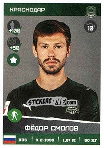 Sticker Федор Смолов - Russian Premier League 2017-2018 n. 118 - Panini