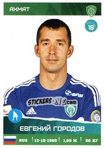 Sticker Евгений Городов - Russian Premier League 2017-2018 - Panini