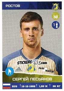 Cromo Сергей Песьяков - Russian Premier League 2017-2018 - Panini