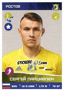 Cromo Сергей Паршивлюк - Russian Premier League 2017-2018 - Panini