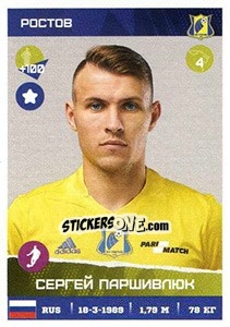 Sticker Сергей Паршивлюк - Russian Premier League 2017-2018 n. 145 - Panini