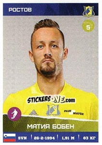 Figurina Матия Бобен - Russian Premier League 2017-2018 - Panini