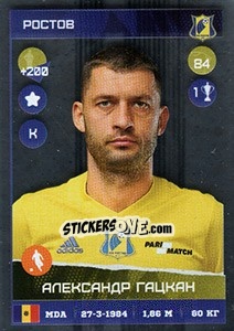 Sticker Александр Гацкан - Russian Premier League 2017-2018 - Panini