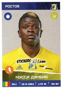 Sticker Мусса Думбия / Moussa Doumbia - Russian Premier League 2017-2018 - Panini