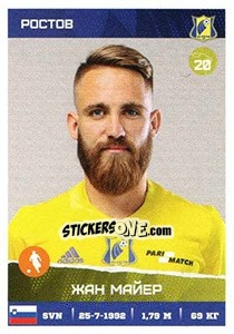 Sticker Жан Майер / Žan Majer - Russian Premier League 2017-2018 - Panini
