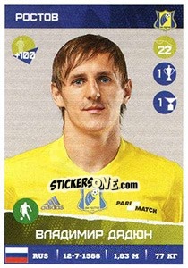 Sticker Владимир Дядюн - Russian Premier League 2017-2018 - Panini