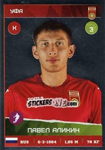 Figurina Павел Аликин - Russian Premier League 2017-2018 n. 164 - Panini