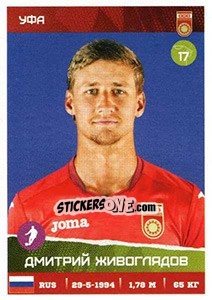 Sticker Дмитрий Живоглядов - Russian Premier League 2017-2018 n. 165 - Panini