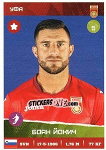 Figurina Боян Йокич / Bojan Jokić - Russian Premier League 2017-2018 - Panini