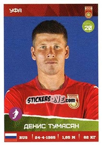 Sticker Денис Тумасян - Russian Premier League 2017-2018 - Panini