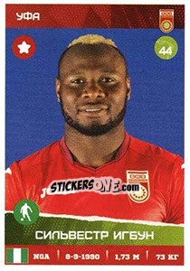 Cromo Сильвестр Игбун / Sylvester Igboun - Russian Premier League 2017-2018 - Panini