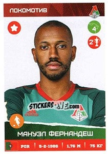 Sticker Мануэл Фернандеш / Manuel Fernandes - Russian Premier League 2017-2018 n. 194 - Panini