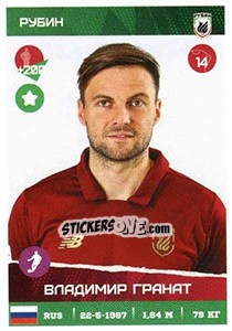 Sticker Владимир Гранат - Russian Premier League 2017-2018 - Panini