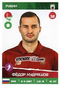 Sticker Федор Кудряшов - Russian Premier League 2017-2018 - Panini