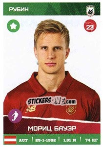 Sticker Мориц Бауэр / Moritz Bauer - Russian Premier League 2017-2018 - Panini
