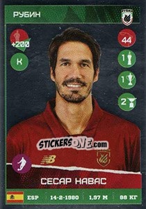 Cromo Сесар Навас / César Navas - Russian Premier League 2017-2018 - Panini