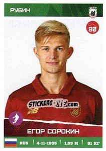 Sticker Егор Сорокин - Russian Premier League 2017-2018 n. 212 - Panini