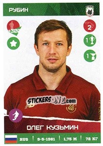 Sticker Олег Кузьмин - Russian Premier League 2017-2018 - Panini