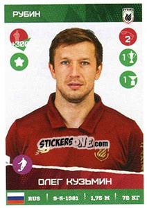 Sticker Олег Кузьмин - Russian Premier League 2017-2018 n. 213 - Panini